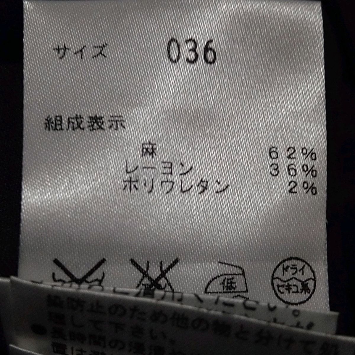 ネイビー 長袖|ノーカラー|春|夏