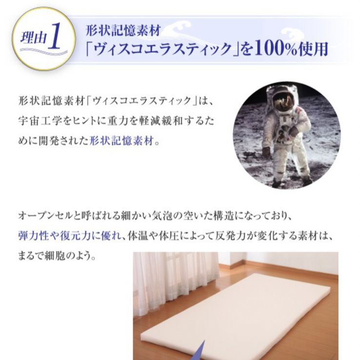 日本製 形状記憶マットレス ジャパンスリーパー - メルカリ
