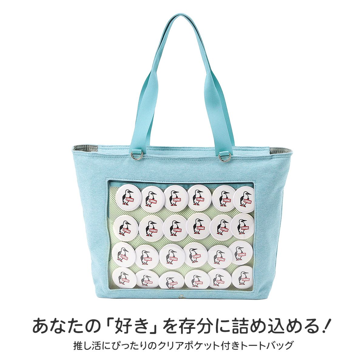 チャムス リュック 推し活 痛バ 痛バッグ オタク オタ活 クリア 透明