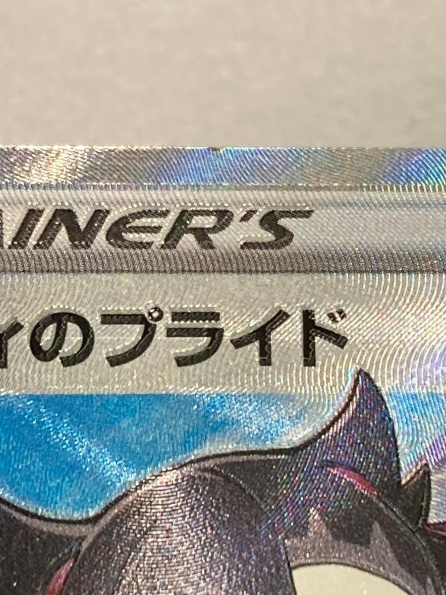 マリィのプライド(SR仕様) [スタートデッキ100] SI 419/414 傷有り
