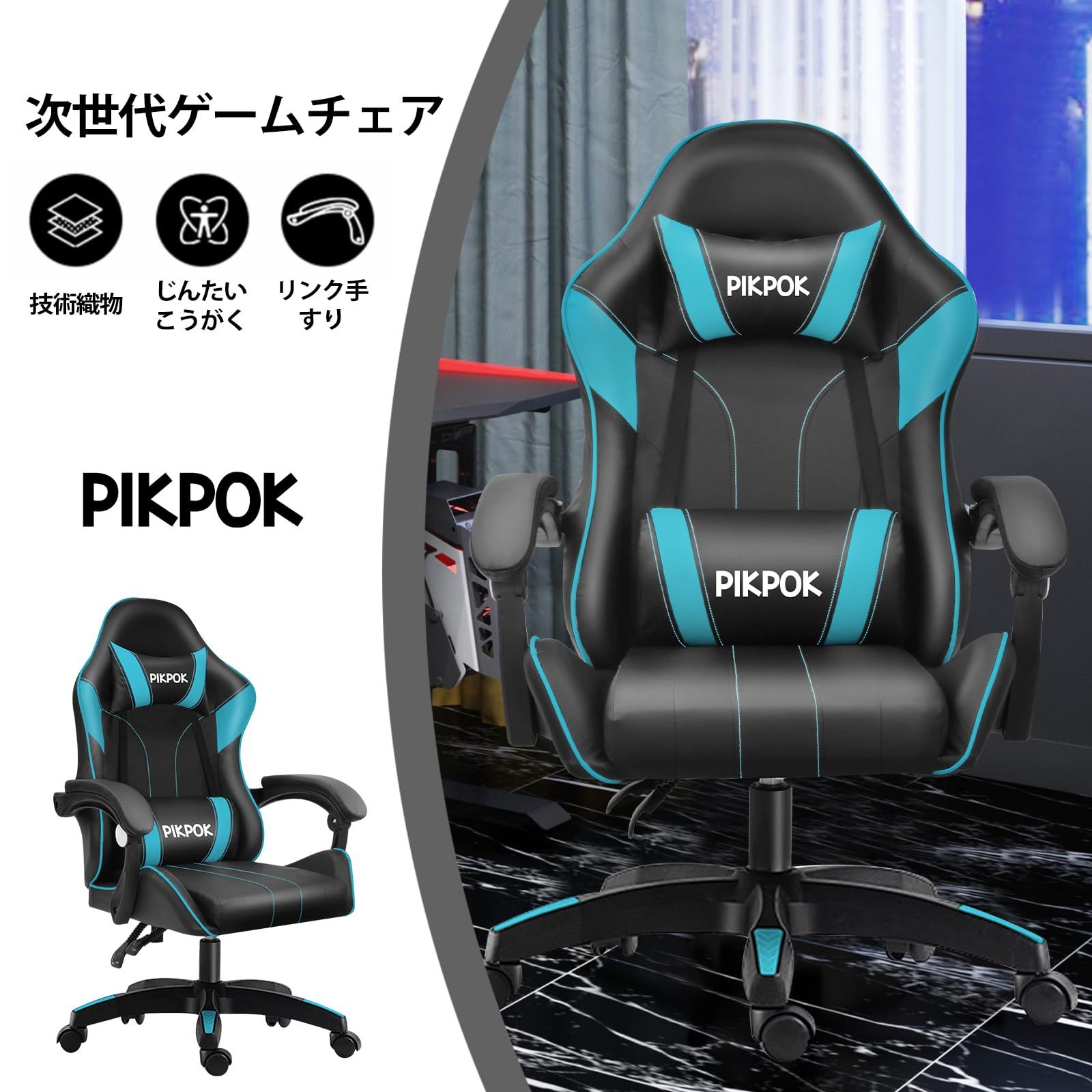 ゲーミングチェア リクライニング