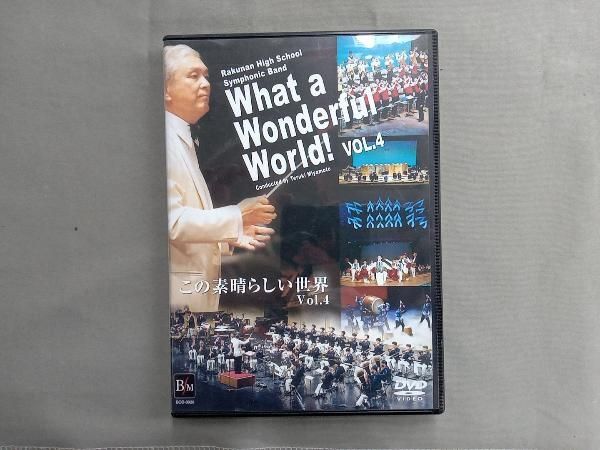 この素晴らしい世界 vol.4 [DVD](中古品) DVD この素晴らしい世界 vol.4 - メルカリ