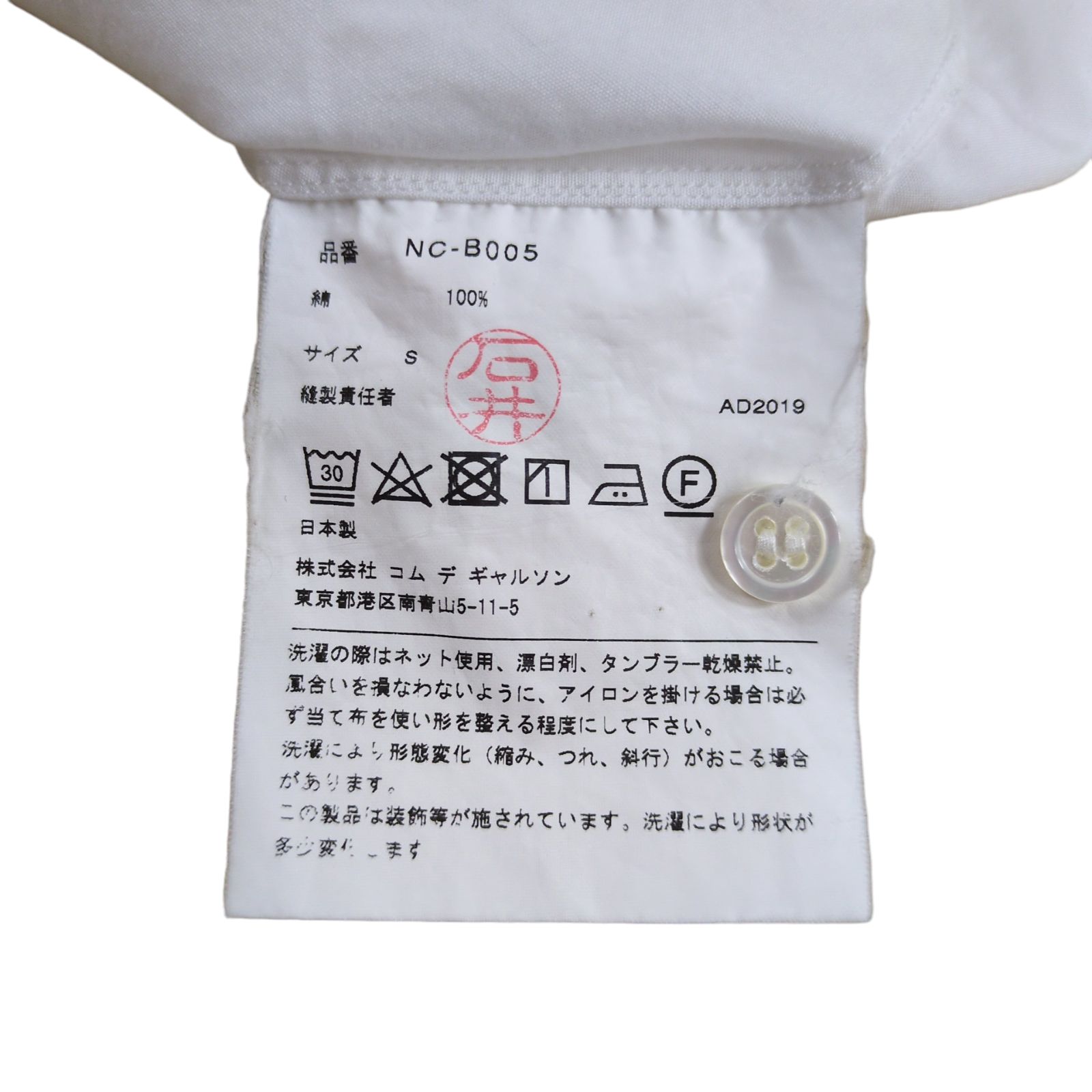*希少*コムデギャルソンガール 20SS レースフリル ラウンドカラーシャツ トリココムデギャルソンtricot COMME des GARCONS レースフリル