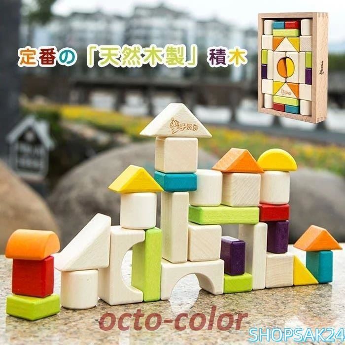 木のおもちゃ たくさん 知育 自然 木製 幼児 幼稚園 保育園 プレ 木の