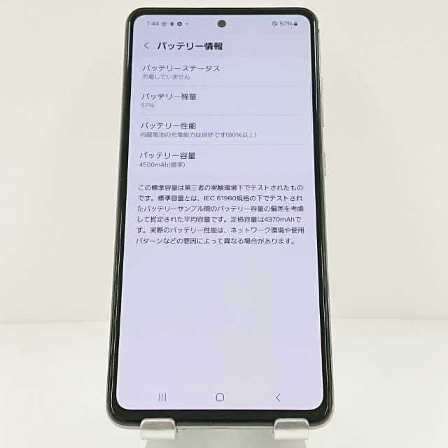Galaxy A52 5G SC-53B ドコモ オーサムホワイト 送料無料 本体 c13187