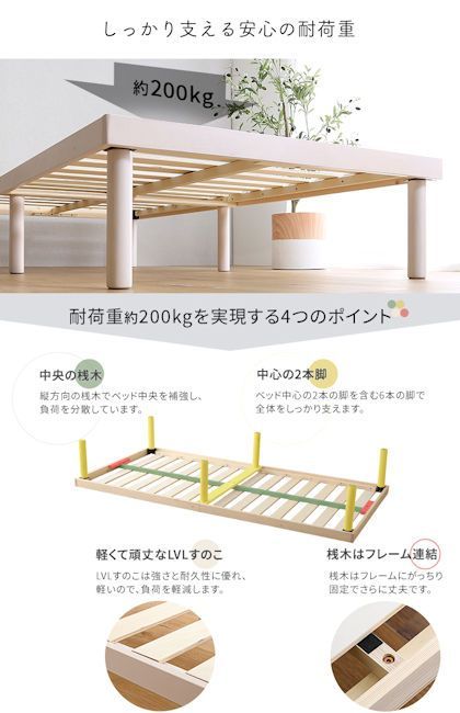 ２段階高さ調整可能 脚付北欧パイン材すのこベッド  脚付すのこベッド すのこベッド（シングル）1313