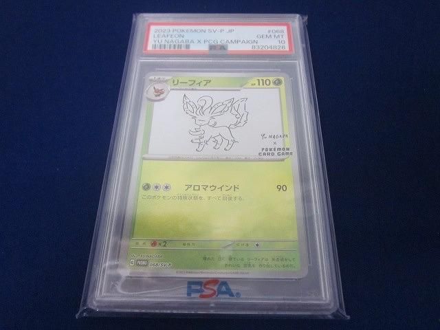 鑑定品PSA10 トレカ ポケモンカードゲーム 068|SV-P リーフィア -