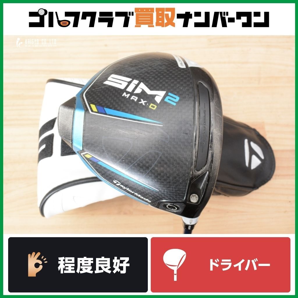 SIM2 Max D Driver | TaylorMade