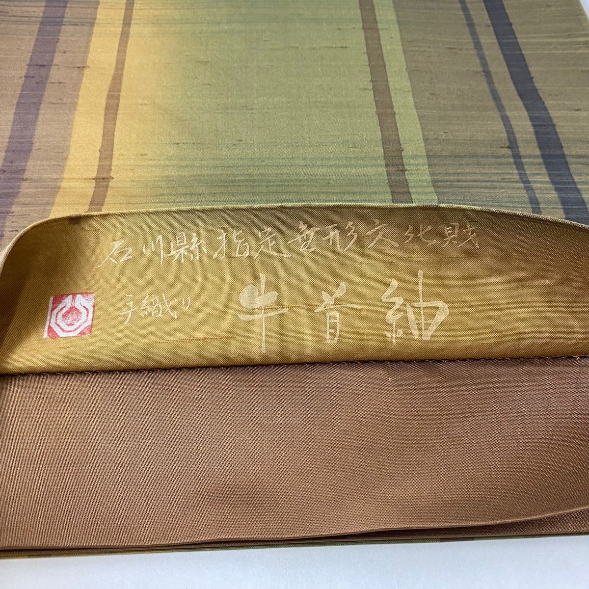 袋帯 逸品 落款 牛首紬 縞 茶緑色 全通 正絹 【中古】 - メルカリ