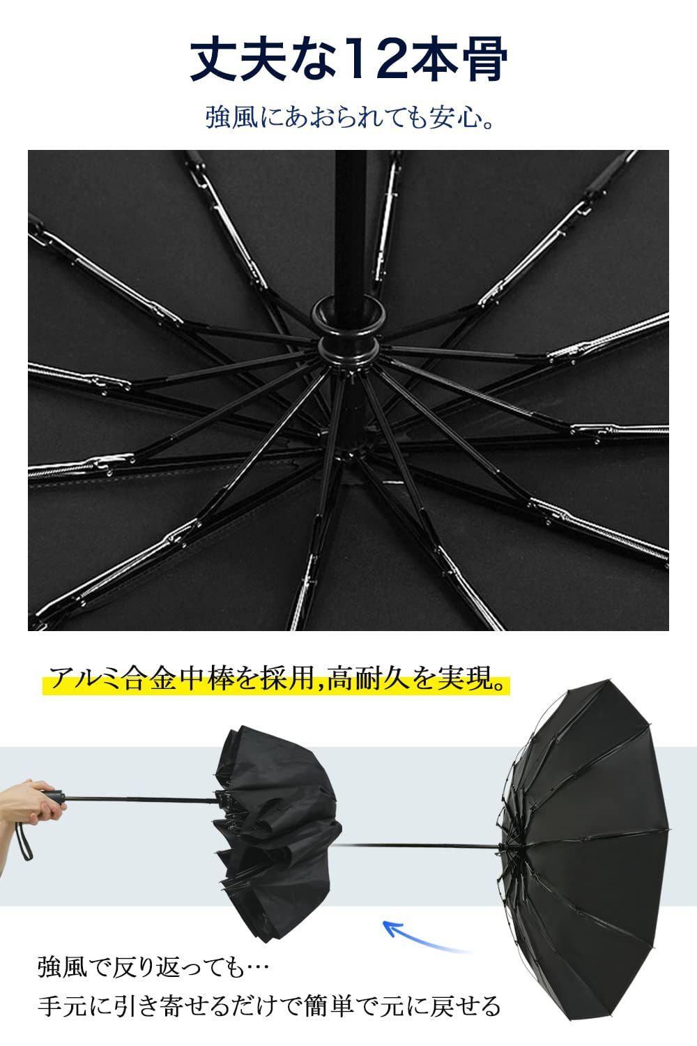 【色: ブラック】折りたたみ傘 12本骨 超大サイズワンタッチ 自動開閉 雨傘
