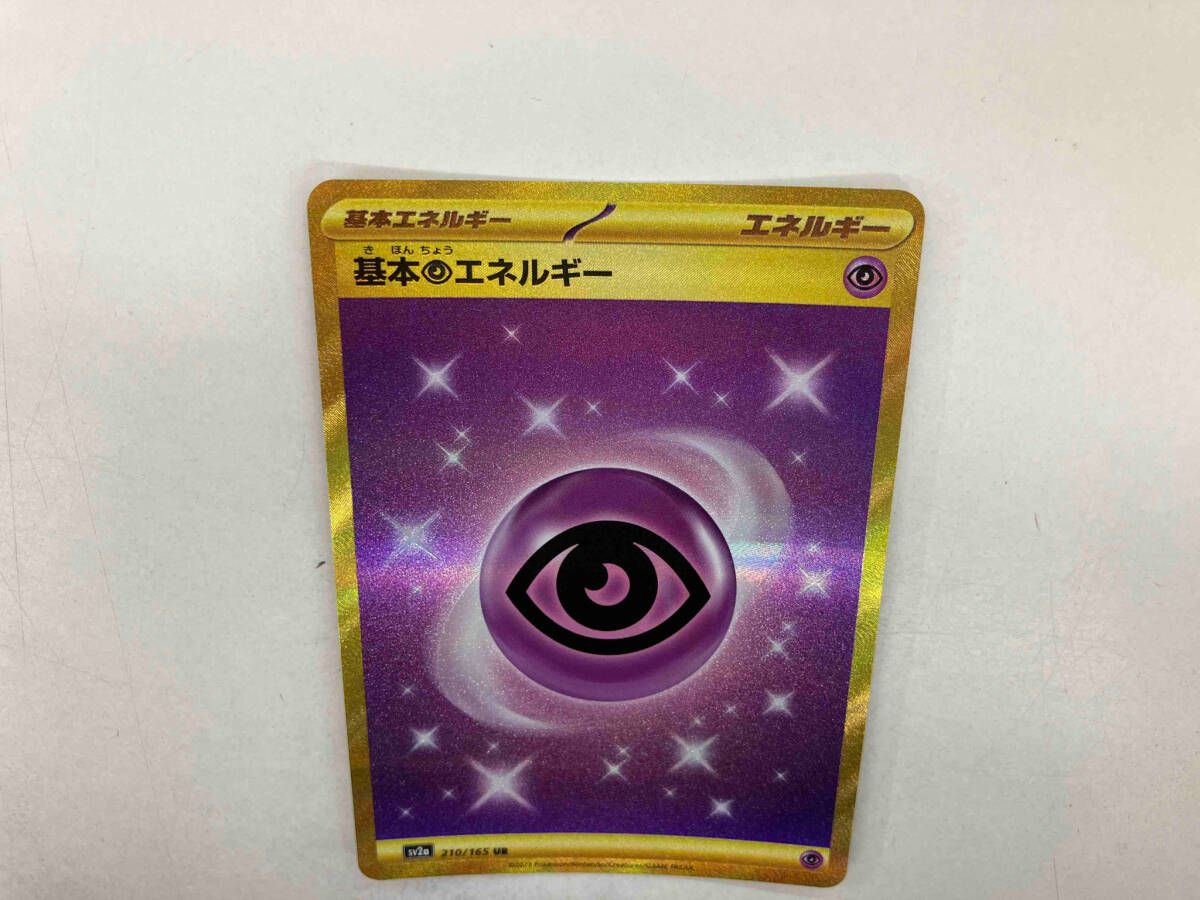ポケモン - ポケモンカード　基本超エネルギー　UR 基本超エネルギー(073/060 UR) | UR | ドラゴンスター