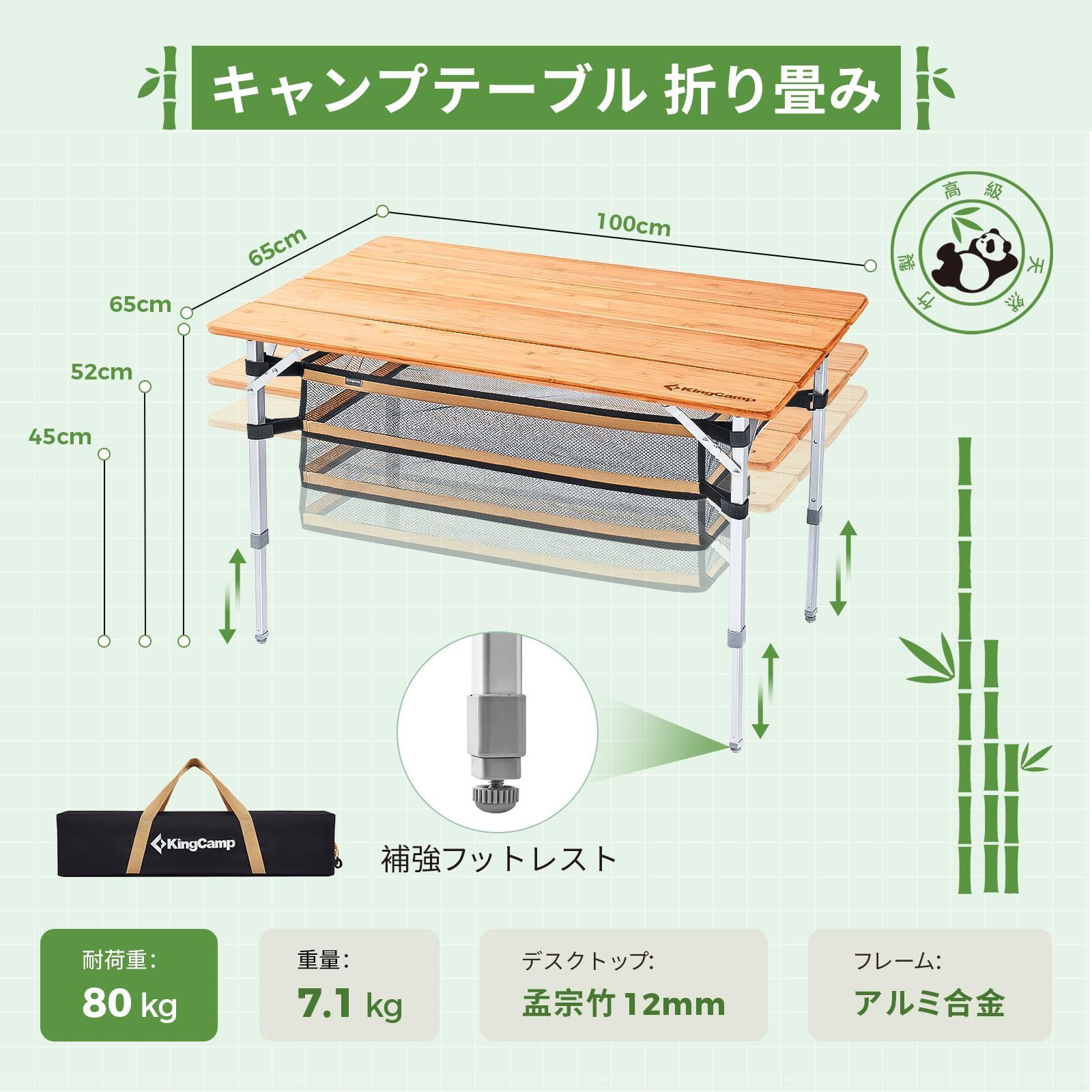 4折 組立不要 コンパクト 耐荷重80kg ローテーブル 収納付き 天然孟宗竹 ピクニック 高さ調整 レジャー バンブー 100 アウトドアテーブル x メッシュ 65 折り畳み x キャンプテーブル 45 52 65 KingCamp cm