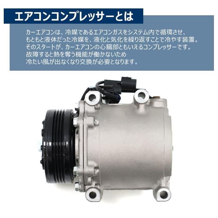 三菱 ミニキャブ トラック U61T U62T エアコンコンプレッサー ACコンプレッサー MR500005 MR460141 互換品 純正交換 -  メルカリ