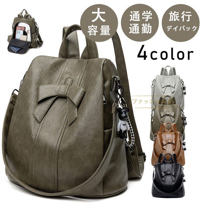 リュックサック レディース リュック レザーバッグ PU a4 大容量 通学 通勤 旅行 カジュアル ビジネス 鞄 バッグ デイバック バックパック 彼女 母 プレゼント 8kC5483