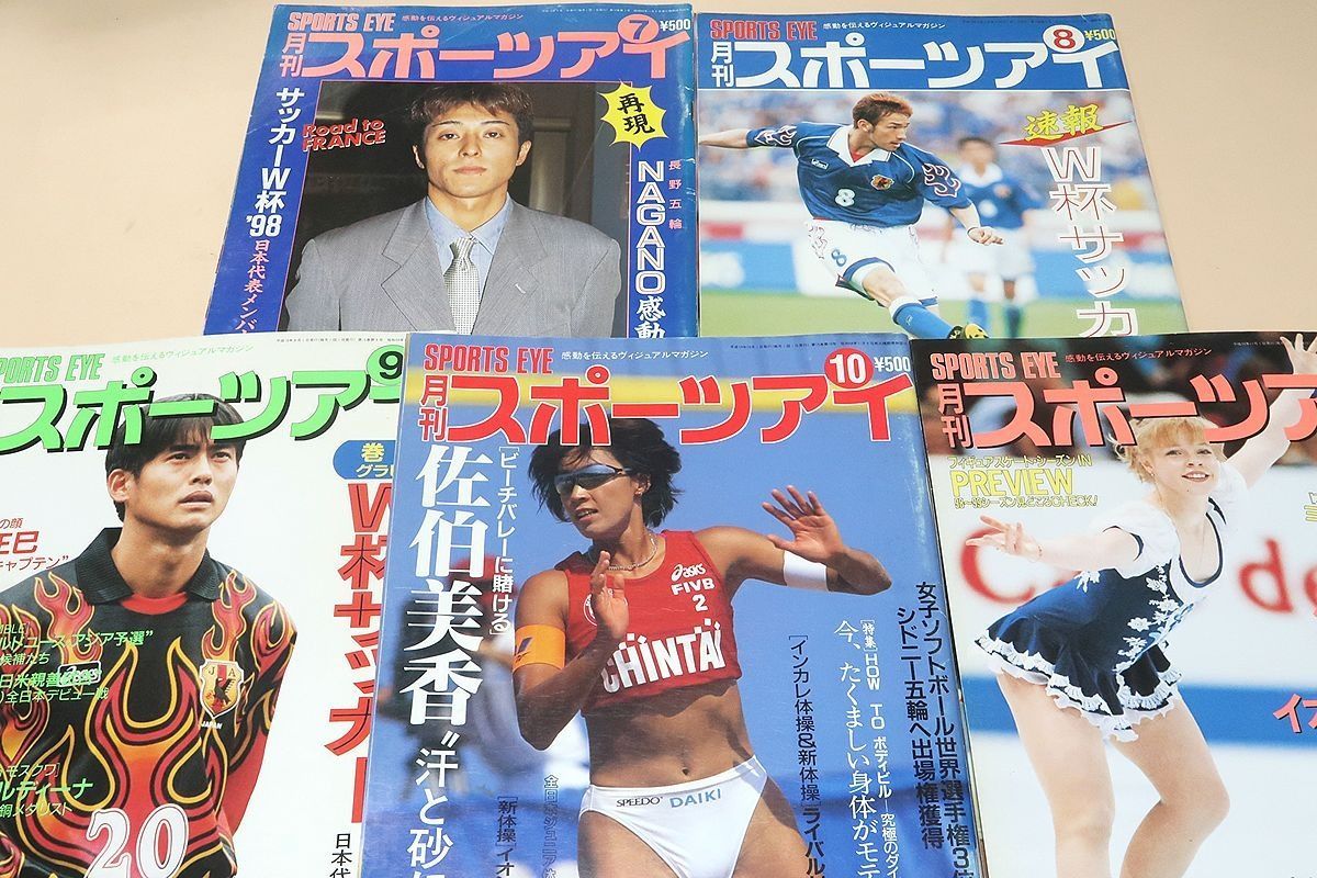 月刊スポーツアイ・1998年・11冊/巻頭グラビア長野オリンピック/佐伯美香汗と砂にまみれて/川本ゆかり以来高校生チャンピオン誕生松永里絵子 -  メルカリ