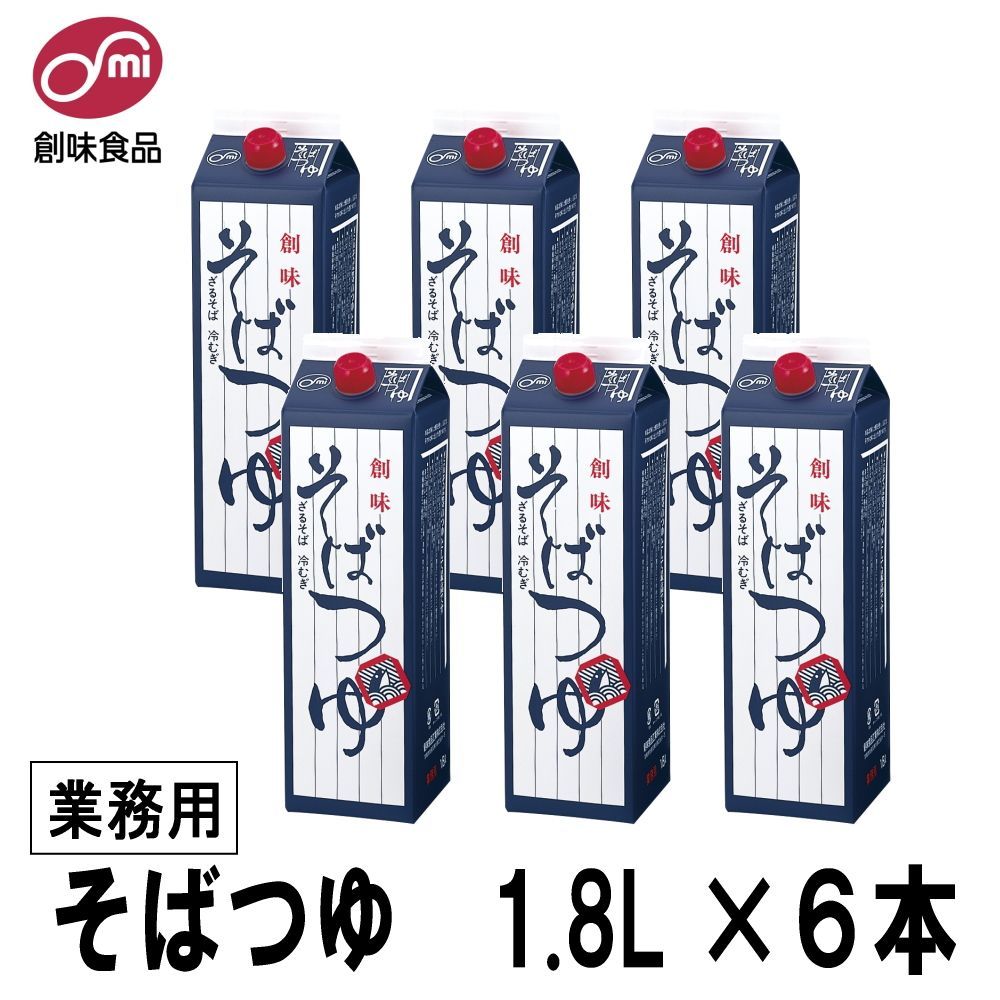 国内在庫 創味食品 そばつゆ 甘口 業務用 1.8L qdtek.vn