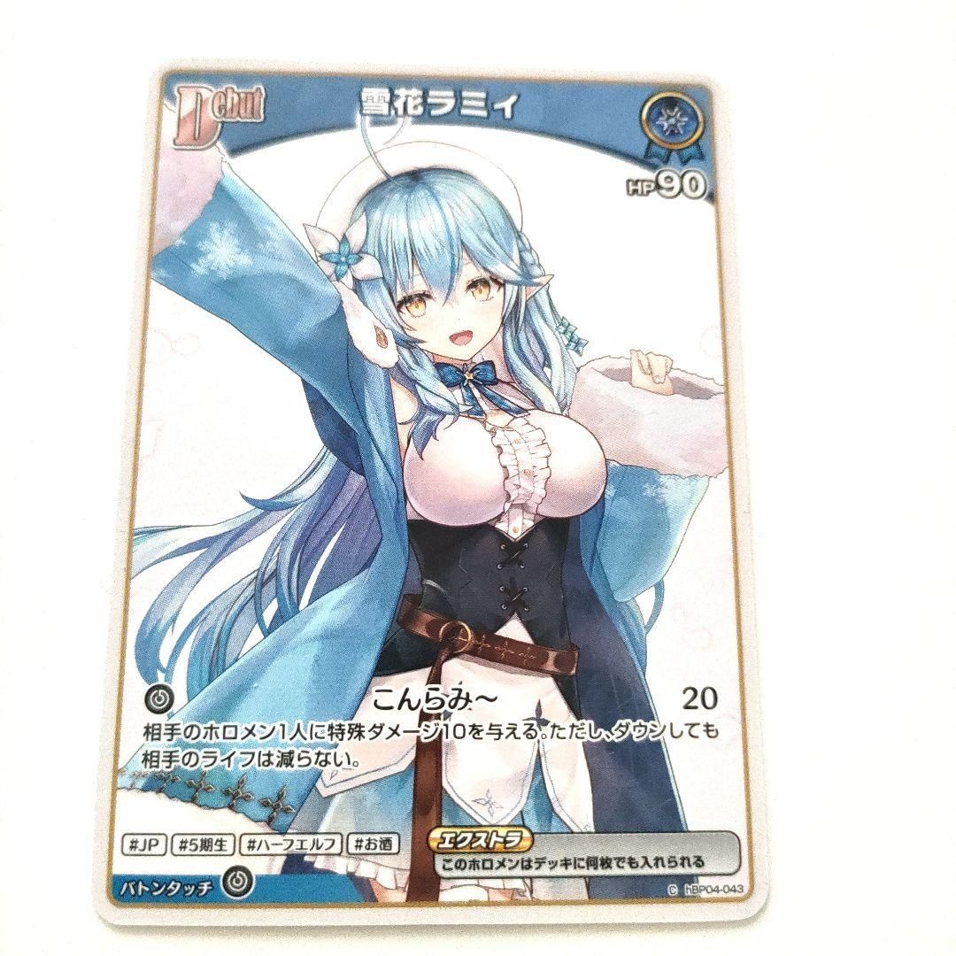 雪花ラミィ ホロライブ キュリアスユニバースカード 7枚セット - メルカリ