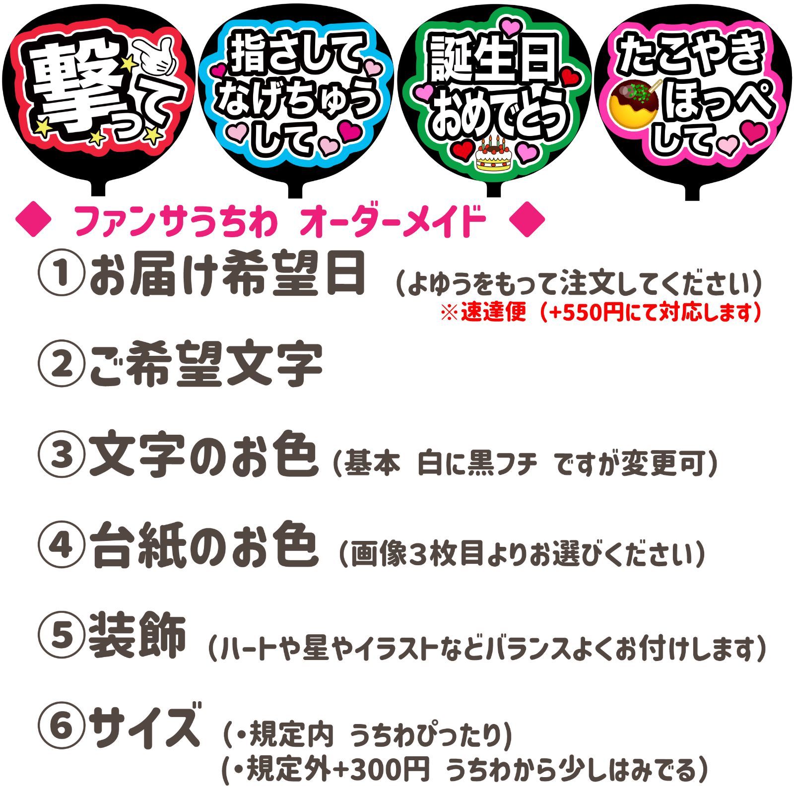 オーダーメイド ファンサうちわ コンサートうちわ 団扇 うちわ
