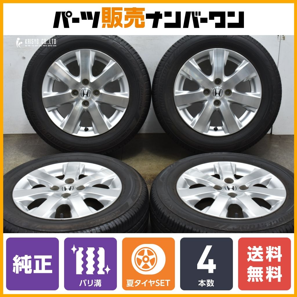 【程度良好】ホンダ GB3 GB4 フリード スパイク 純正 15in 5.5J +50 PCD100 ブリヂストン エコピア NH100C  185/65R15 ノーマル戻し