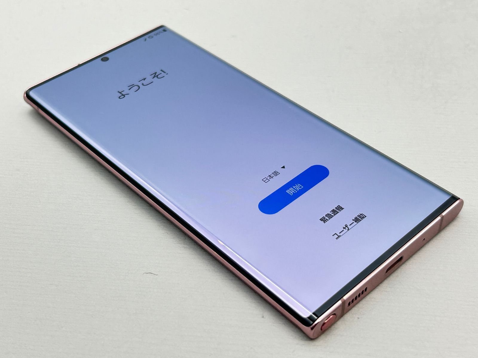 中古】SC-53A Galaxy Note20 Ultra 5G【超美品 利用制限○】 SIM