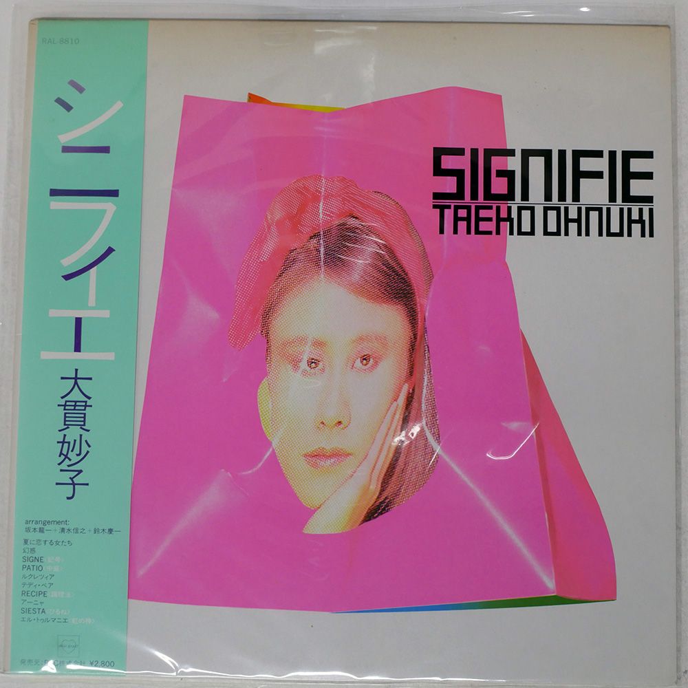 レコード　大貫妙子　帯付き　ロマンティック　LP　送料込み Yahoo!オークション - LP 大貫妙子/ロマンティックROMANTIQUE(帯