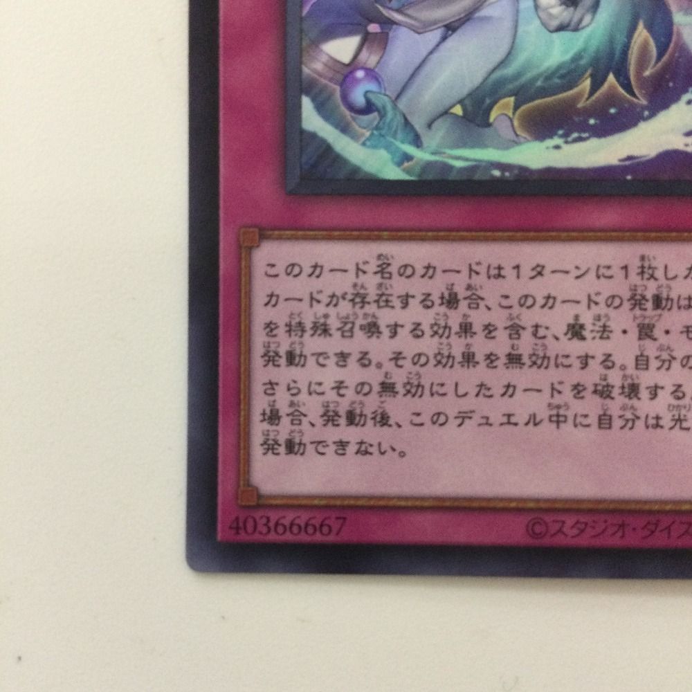 ζζ 遊戯王 霊王の波動（ドミナスインパルス） ROTA/JP079SR