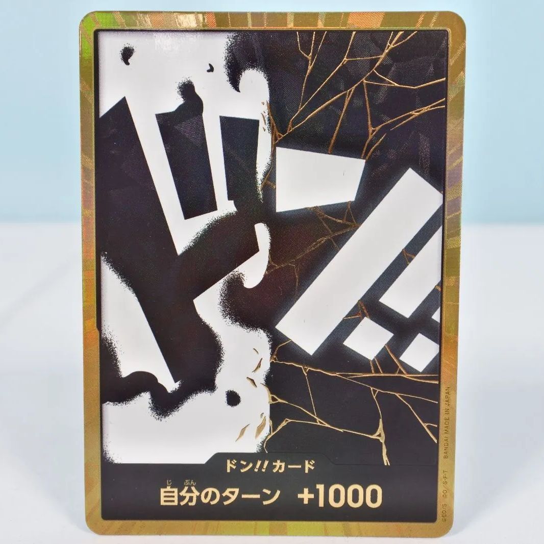 大清水52-3-0804】ワンピースカードゲーム ティーチ ドンカード