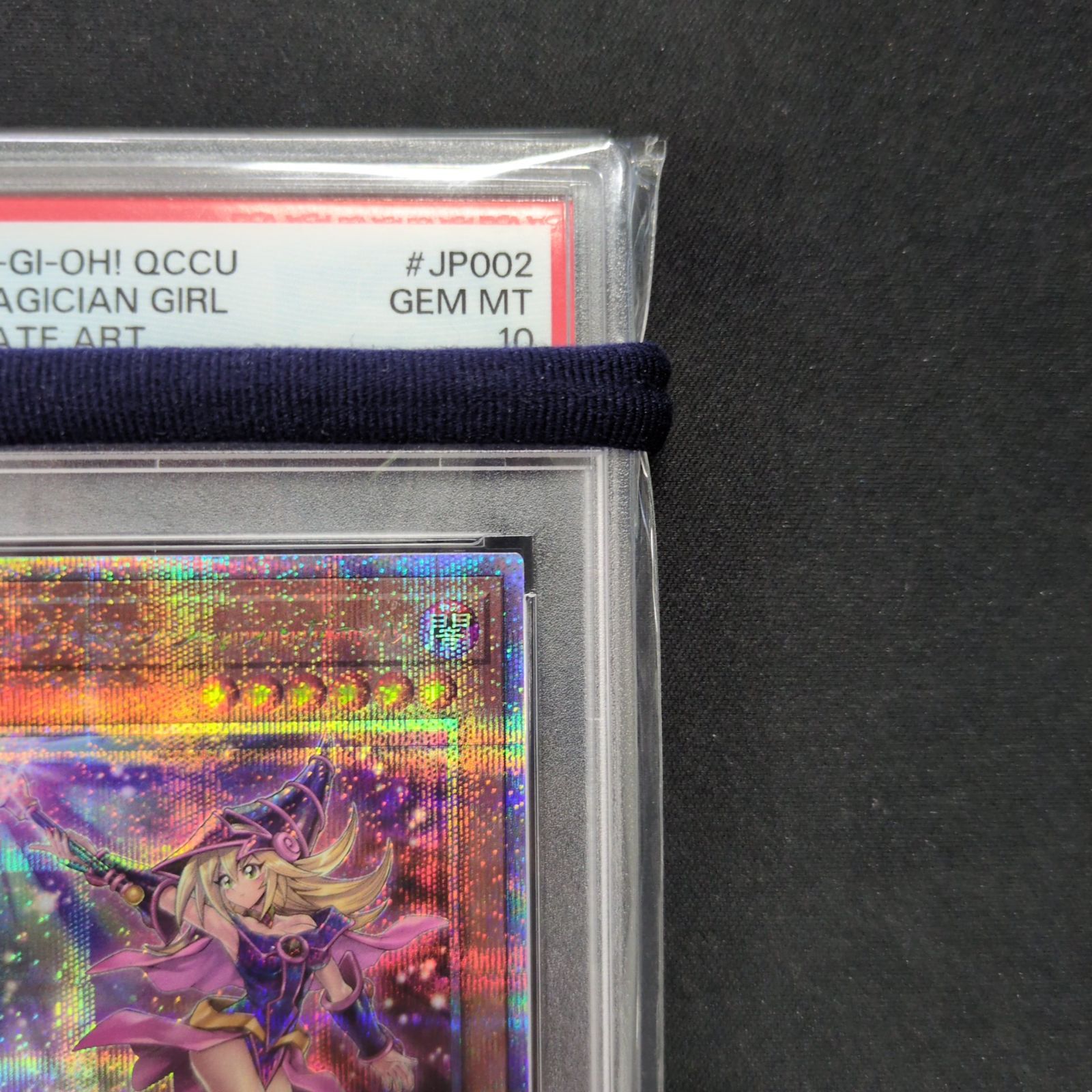 PSA10 ブラックマジシャンガール シークレットレア QCAC 2連番③ PSA10 ブラックマジシャンガール シークレットレア QCAC 2連番③
