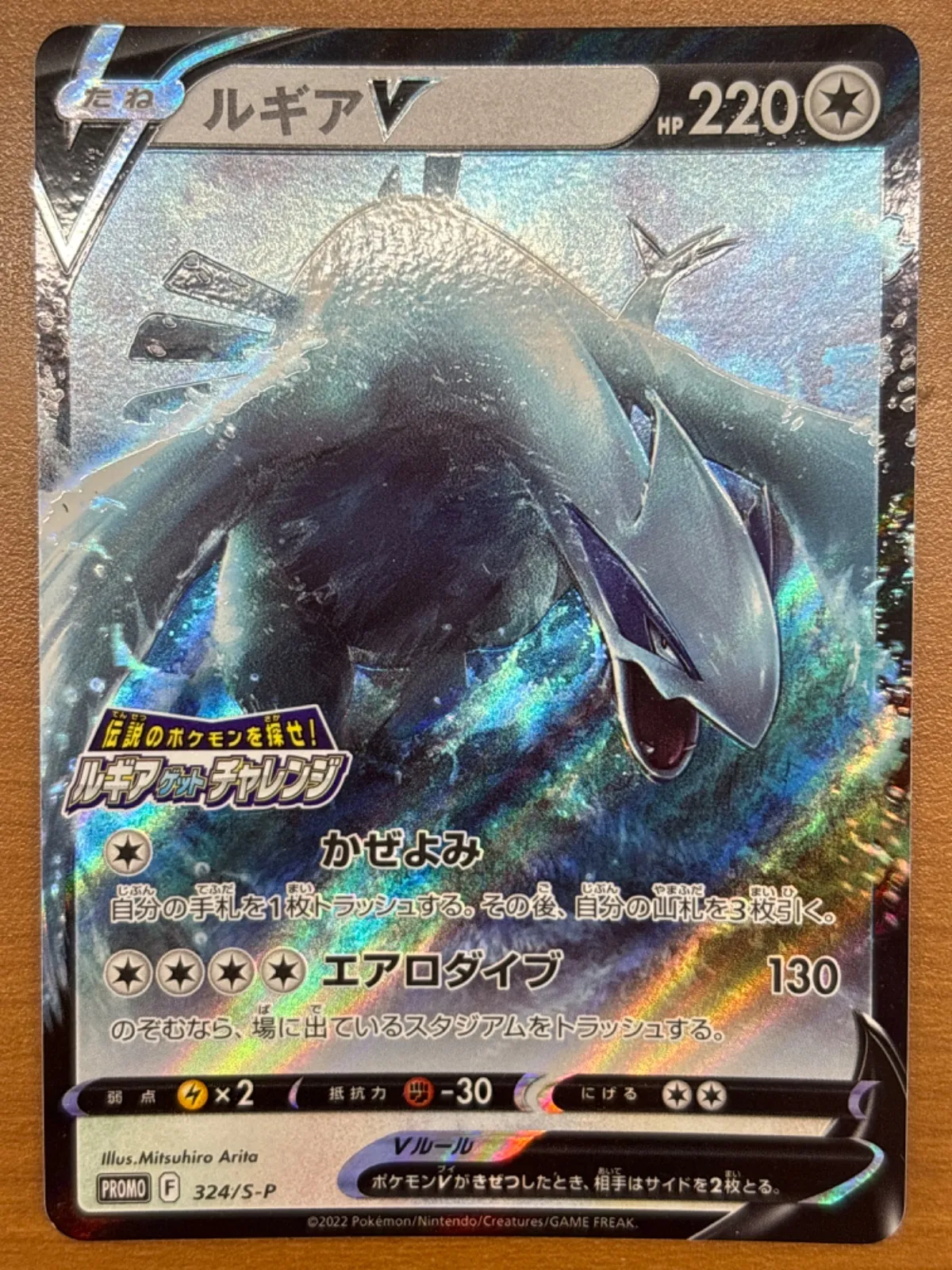 2025年最新】ルギアゲットチャレンジ プロモ psa10の人気アイテム