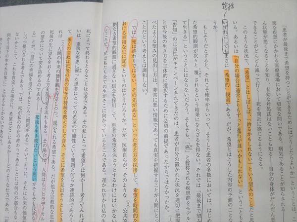 京大対策国語 京大対策国語 Part 1 & 2 - メルカリ