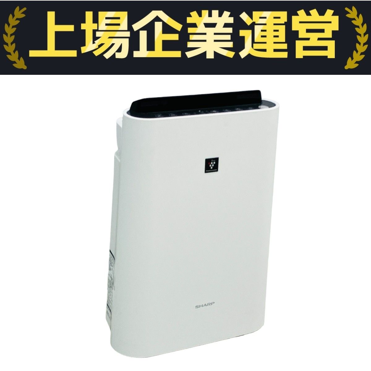 SHARP KC-H50-W 空気清浄機 2019年製 家電 中古 C10176916