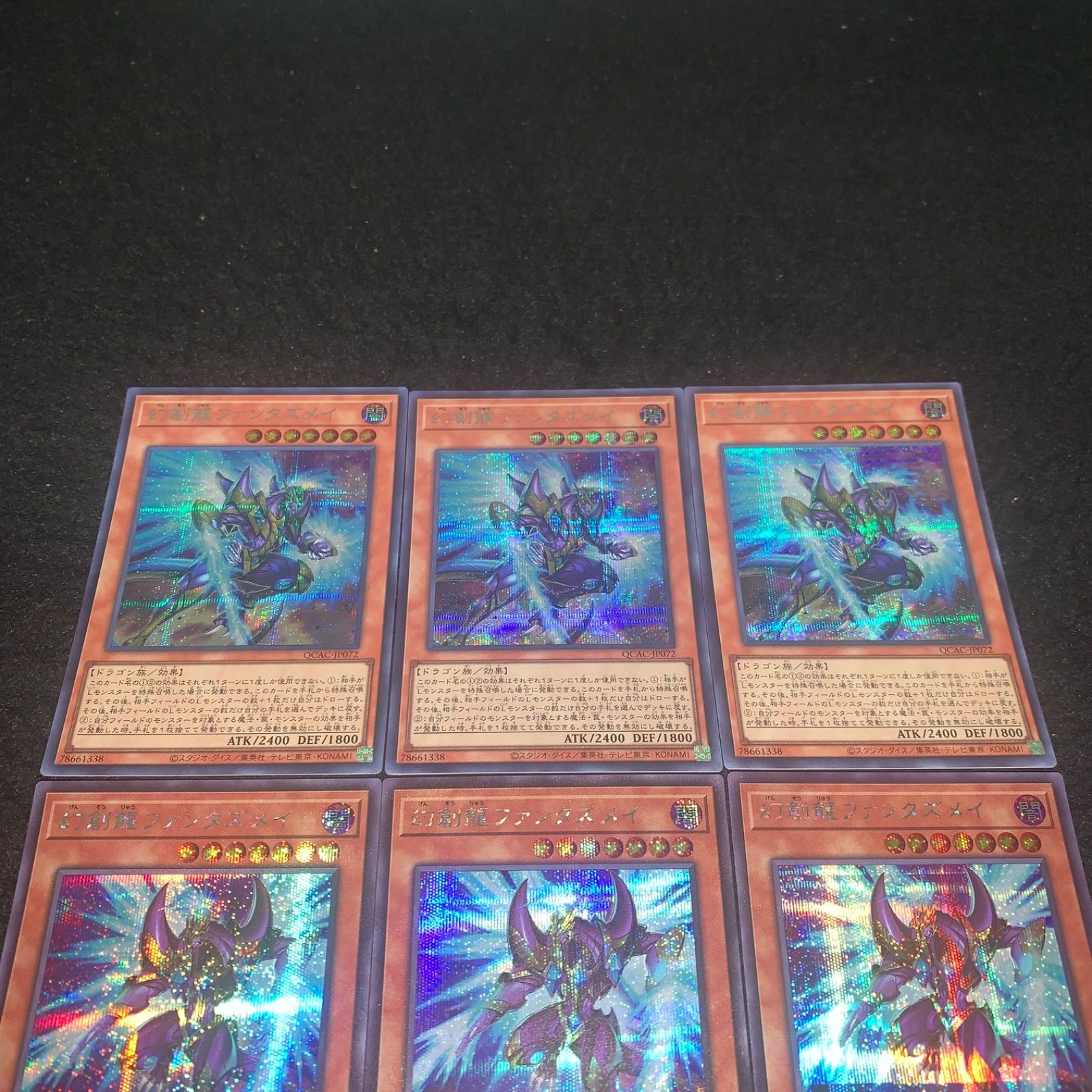 遊戯王 No.2994 シークレット 絵違い3枚 幻創龍ファンタズメイ