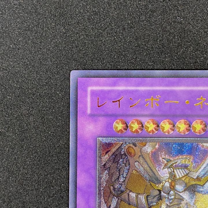 東店49-1633-0707】遊戯王 レインボー・ネオス レリーフ - メルカリ