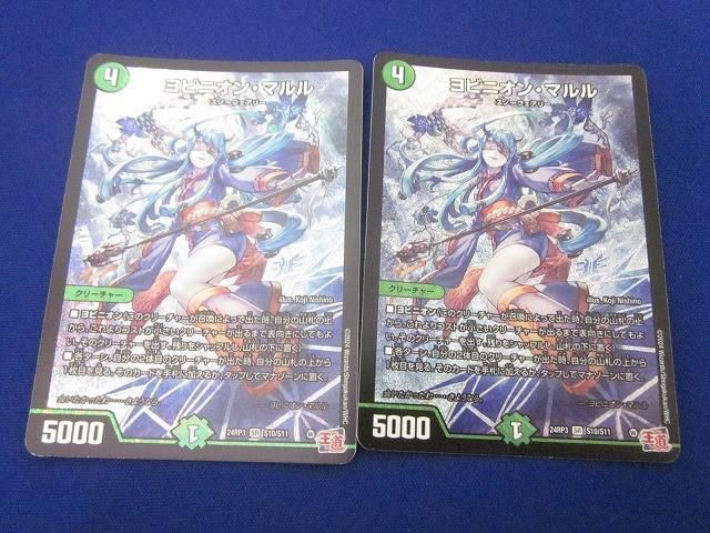 トレカ デュエル・マスターズ DM24-RP3-S10 ヨビニオン・マルル スーパーレア DM24-RP3/S10/SR/ヨビニオン・マルル | デュエルマスターズ,拡張