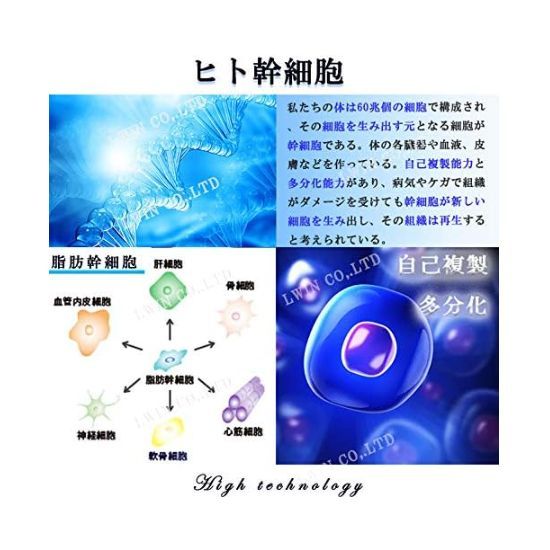 SCJ クリーム 幹細胞 培養液 Cream Stem Cell Culture Solution - メルカリ