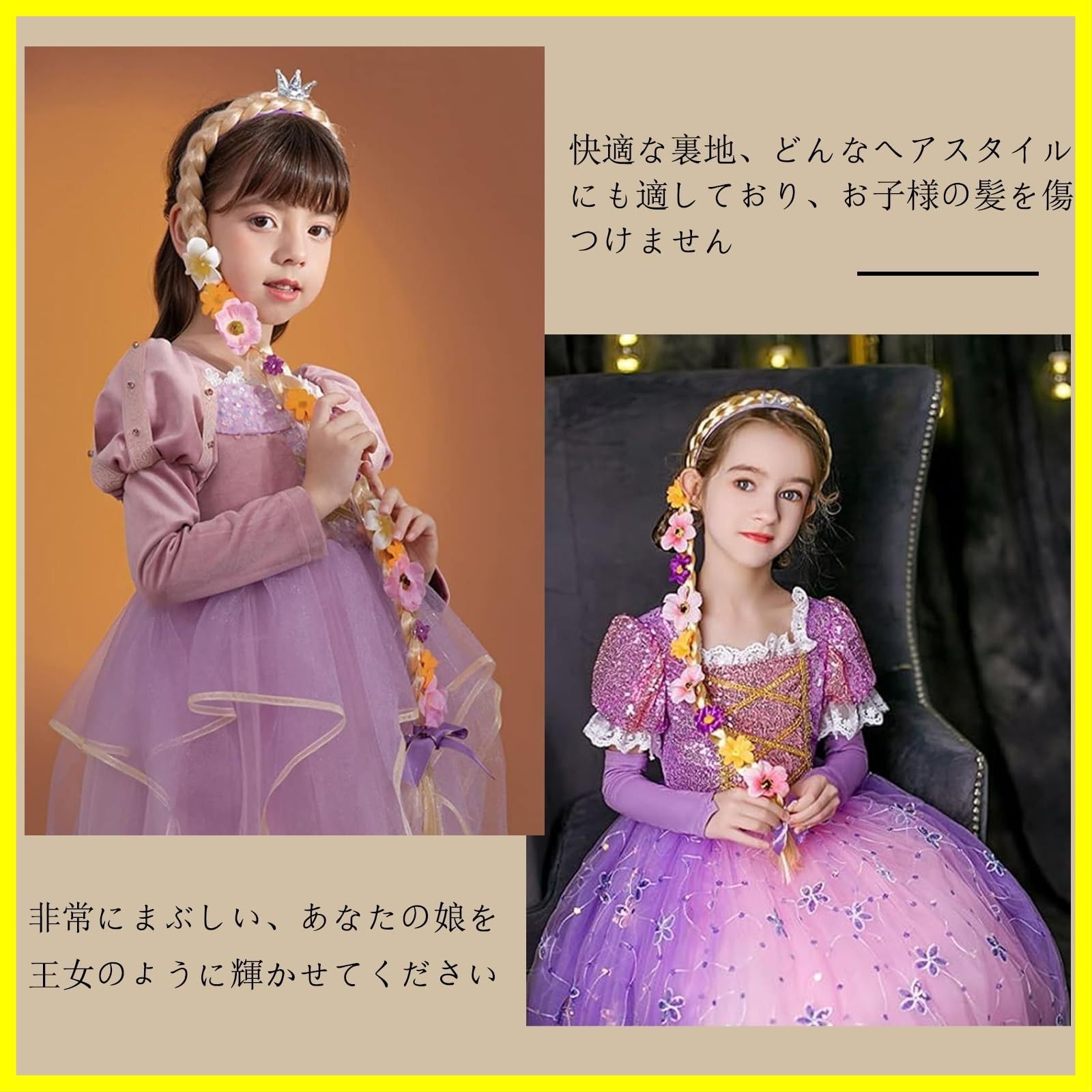 新着商品】YINKE カチューシャ キッズ ラプンツェル ウィッグ 髪飾り 子供 プリンセス おもちゃ 誕生日 小道具  プリンセスドレスアップアクセサリー仮装 金髪 かわいい ダンス （紫） - メルカリ