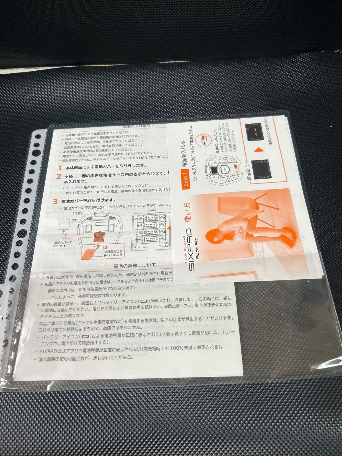 シックスパッド