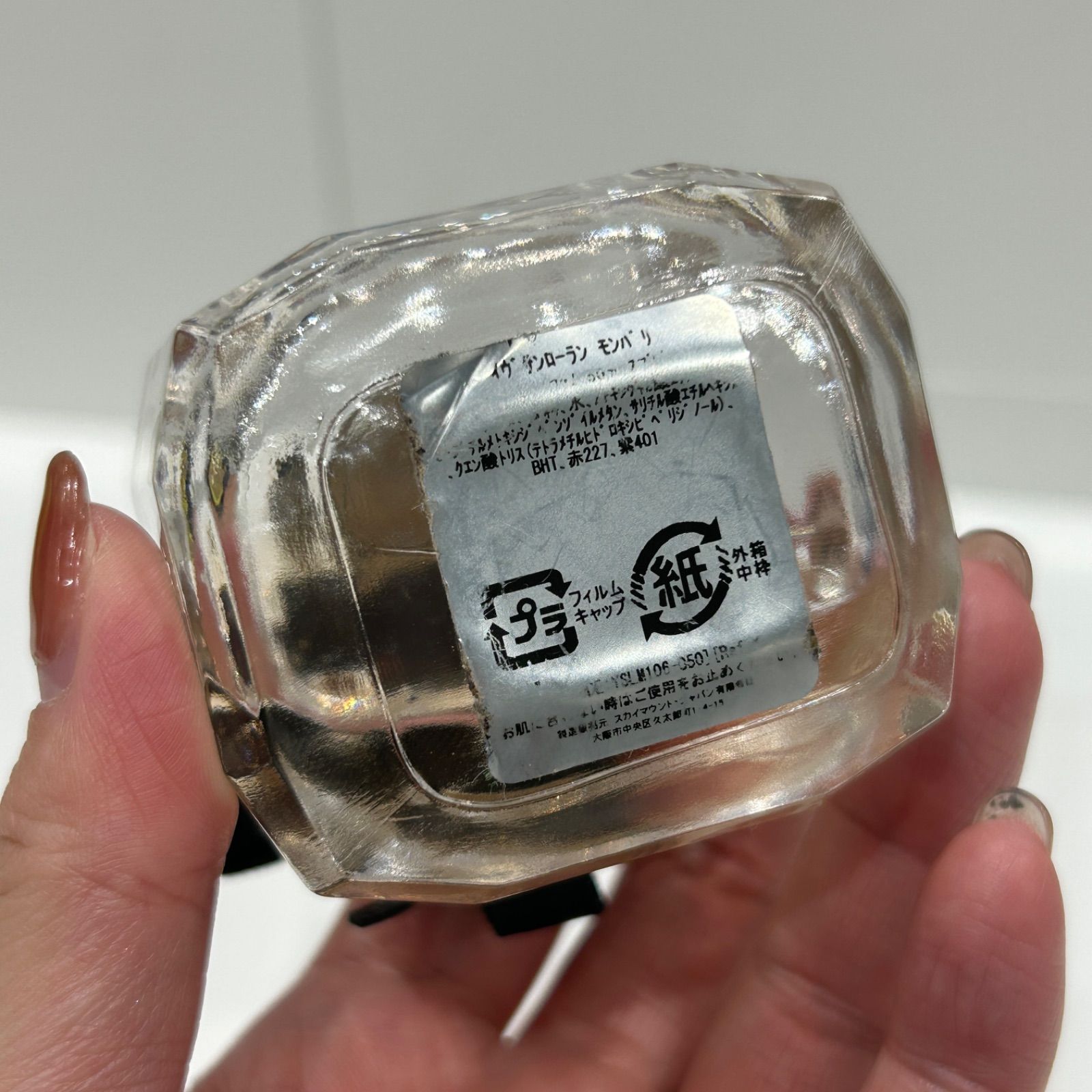 イヴサンローラン モン パリ オーデパルファム 50ml 松山朝生田