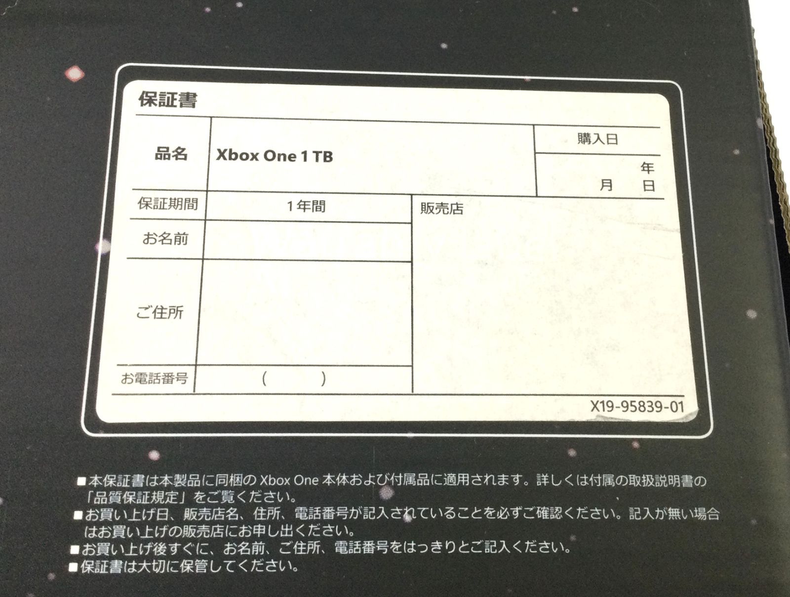XBOX ONE