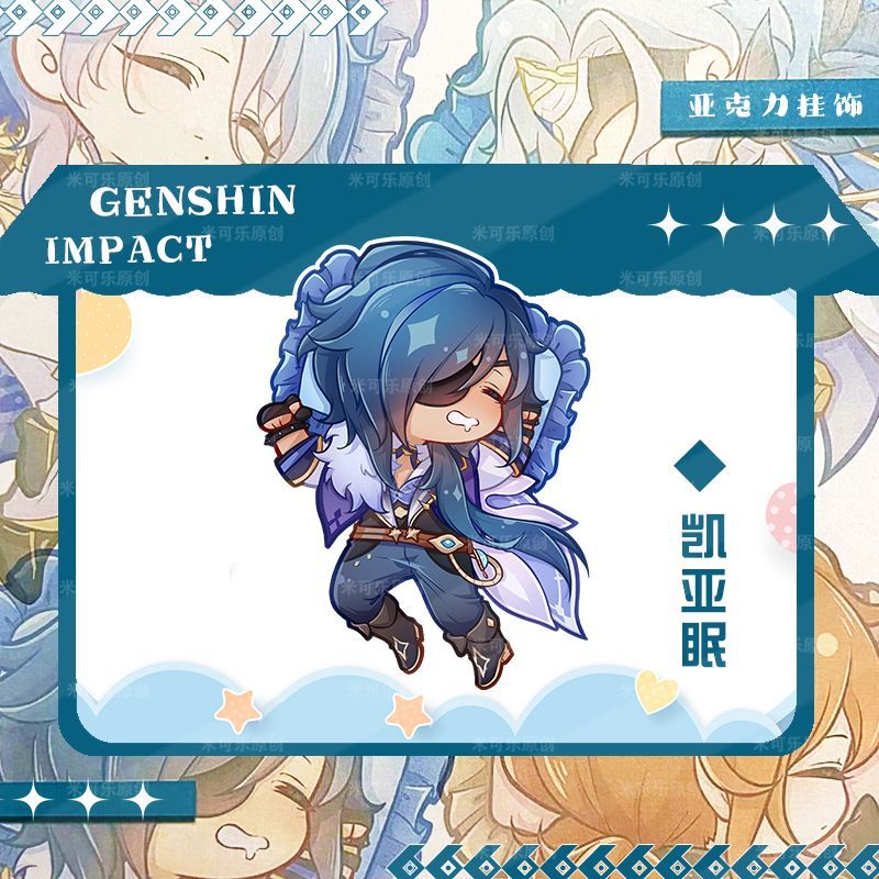 OneMall provides Mercari products: 原神 神里綾人 ディルック