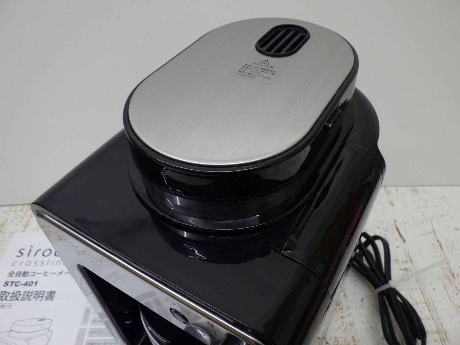 siroca シロカ 全自動 コーヒーメーカー STC-401 ガラスサーバー