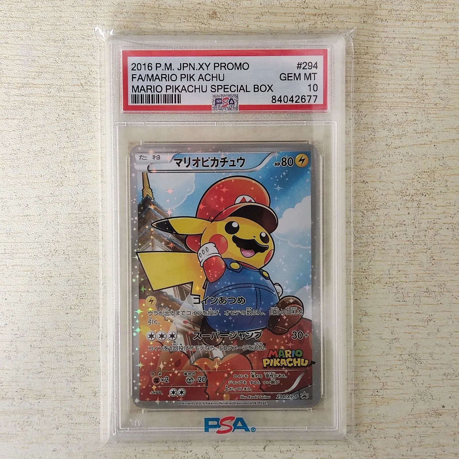 ポケモンカード マリオピカチュウ フルアート PSA10 - メルカリ