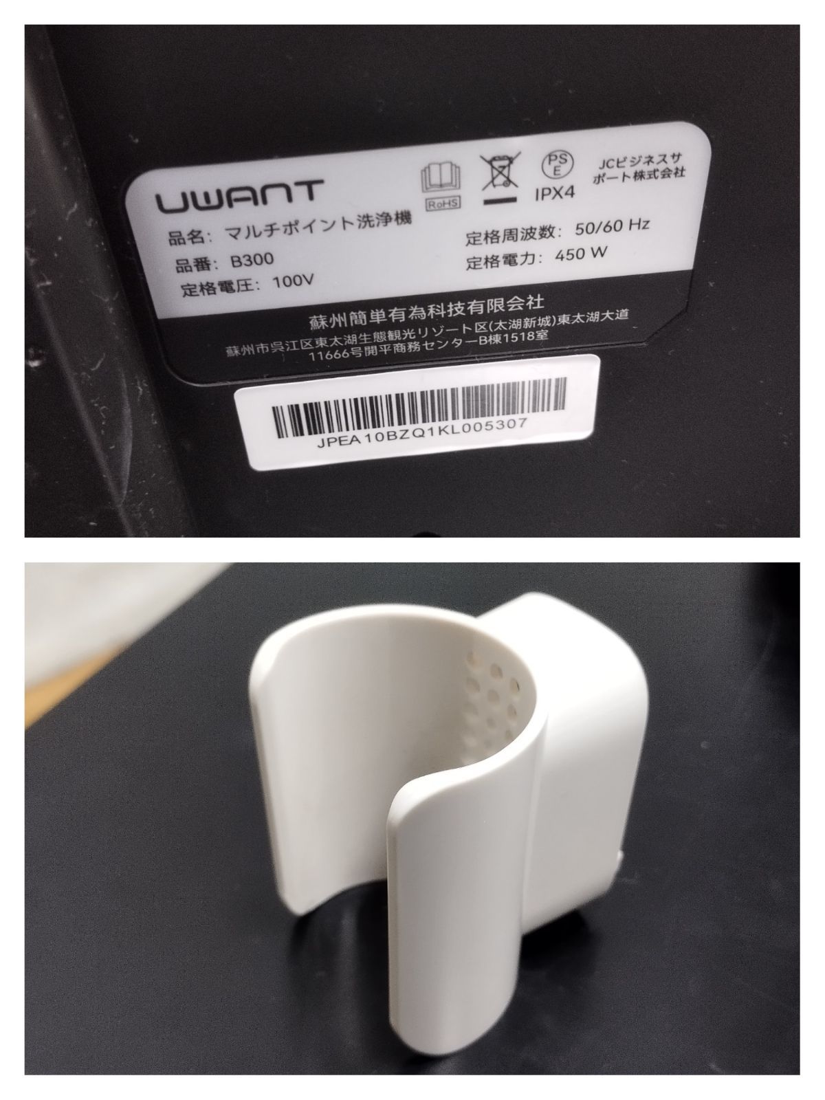 マルチポイント洗浄機