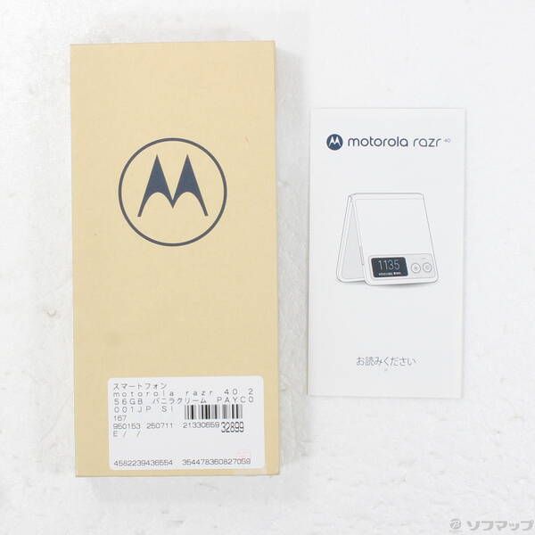 中古品〕 motorola razr 40 256GB バニラクリーム PAYC0001JP