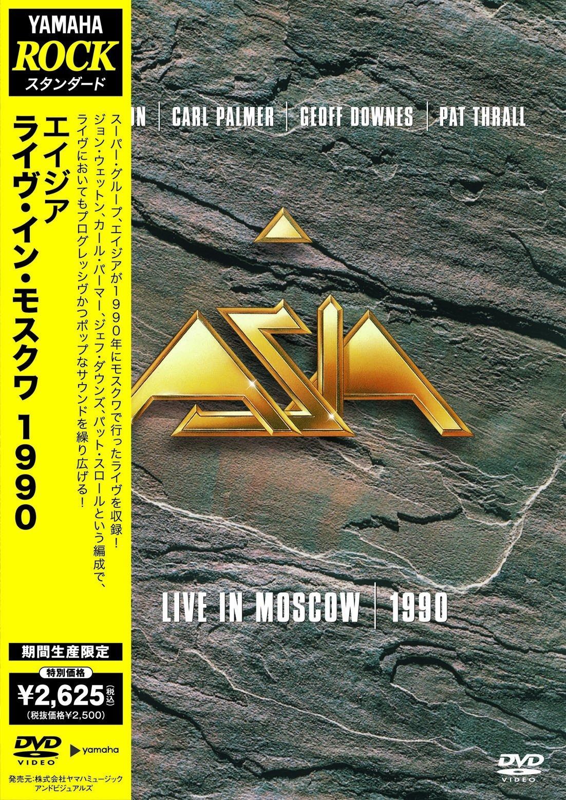 ライヴ・イン・モスクワ 1990 [DVD] 【公式通販】