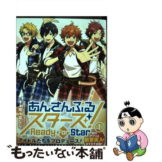 中古】 あんさんぶるスターズ!Ready For Star 1 (裏少年サンデー