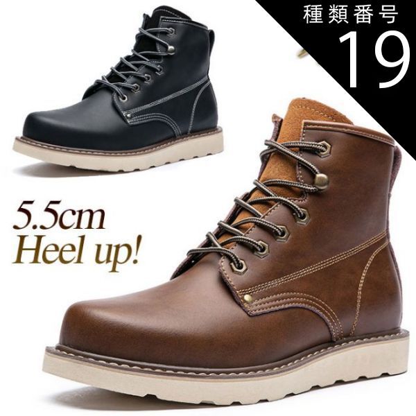 種類19：ブラック起毛/25.0cm メンズ ブーツ 本革 レースアップ ゴツい ワークブーツ オールシーズン 裏起毛 秋冬 ブラック ブラウン 身長5.5ｃｍUP 送料無料