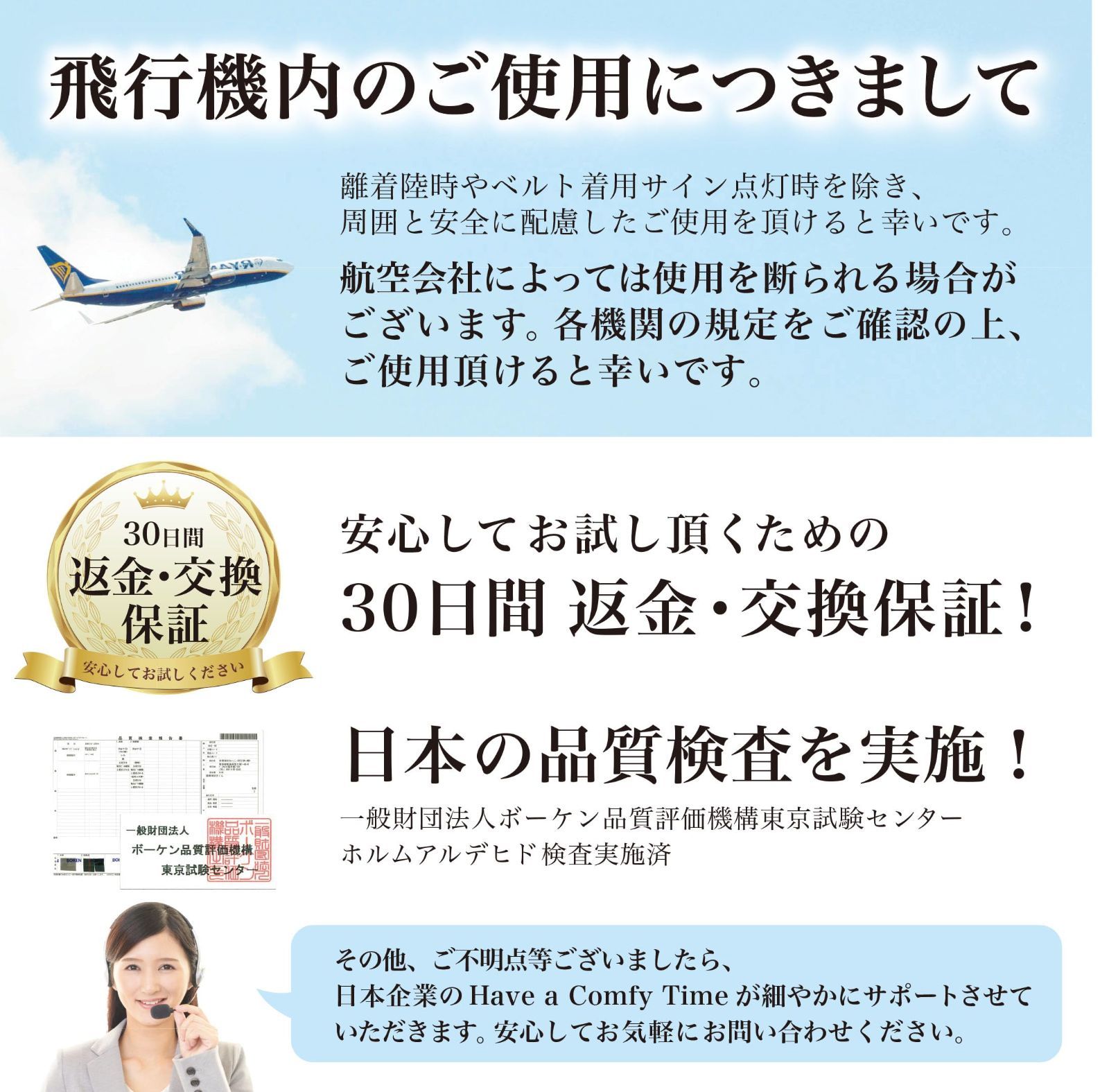 飛行機 整体鍼灸師監修