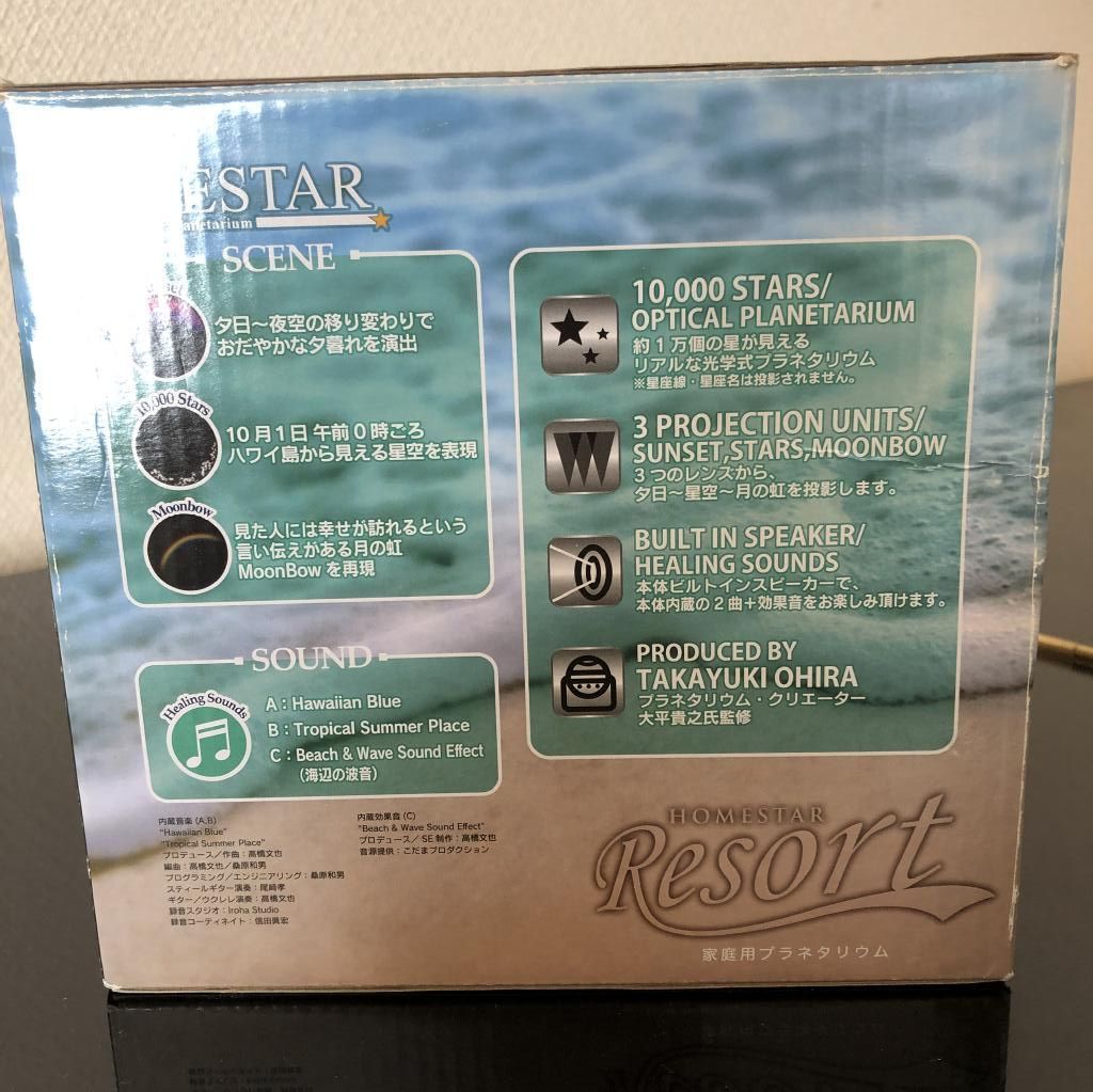 ☆限定カラー！STAR Resort プラネタリウム リーフグリーン☆ HOMESTAR Resort（ホームスターリゾート） リーフグリーン