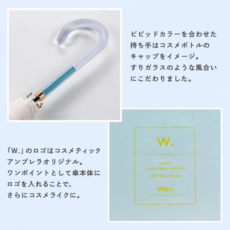 ビニール傘 コスメティックアンブレラ